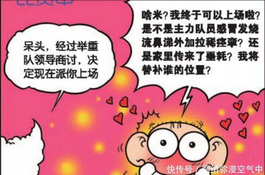 爆笑:举重替补队员呆头,终于有机会上场了,但没想到是这个用途