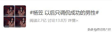 脱口秀大会|杨笠疑似顶不住了，脱口秀发言显辛酸，节目组还帮着消音