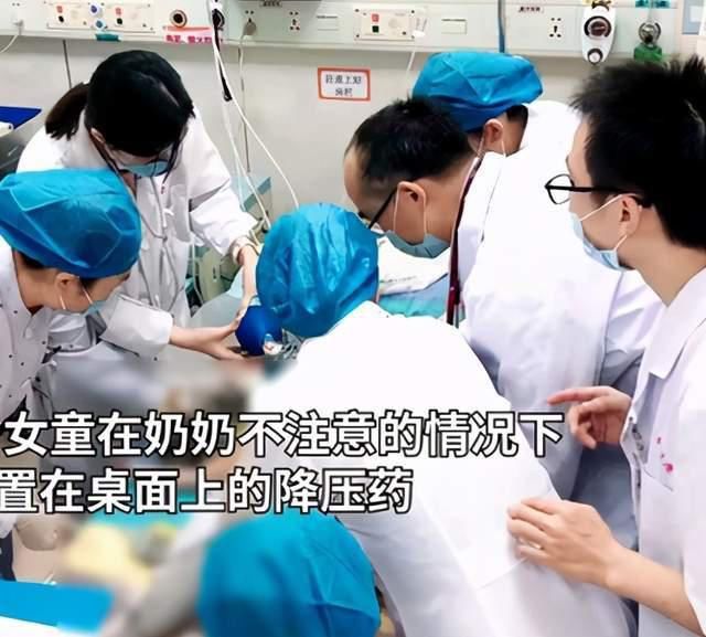 误服|女童误服近40粒降压药，医治无效不幸身亡：慌乱中奶奶未及时送医