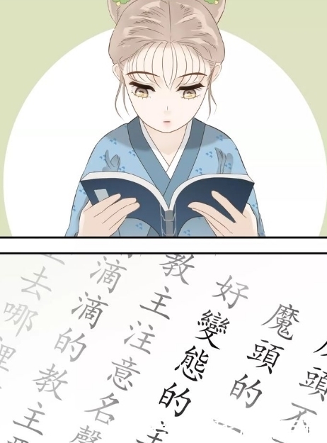 搞笑|搞笑漫画：丫头逃婚遇见创作汉子，为书选名“教主请注意名声”！