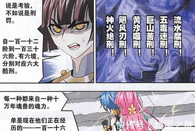 斗罗|斗罗大陆:宁荣荣用国宝智斗六只十万年魂兽,海星斗罗要气吐血了!