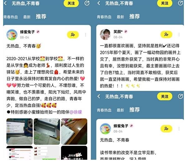 玩吧|无热血不青春！玩吧App助力年轻人奋力前行