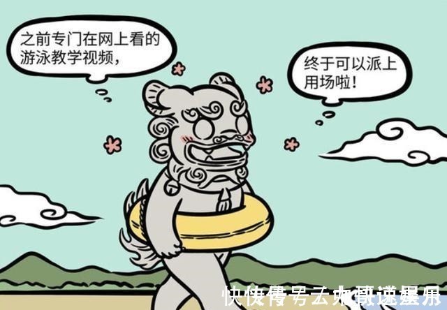 夏天|非人哉红孩儿给刑天一张脸！新伙伴闯入沙滩，被自己折服