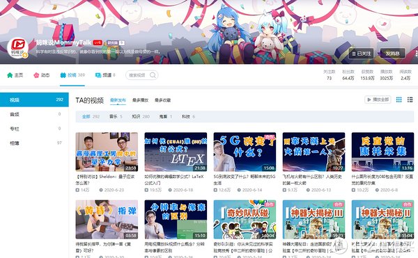 合集|16个领域的优质B站UP主大合集来袭，赶快收藏这些宝藏UP主吧！