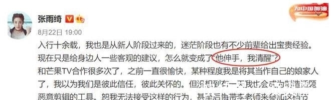 局面|节目组给“台阶”，张雨绮也不“下”？两者或是一种“双赢”局面