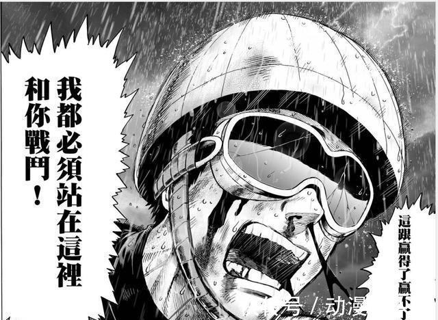 一拳超人|一拳超人：琦玉又消失了！作为主角，为何琦玉戏份如此之少？