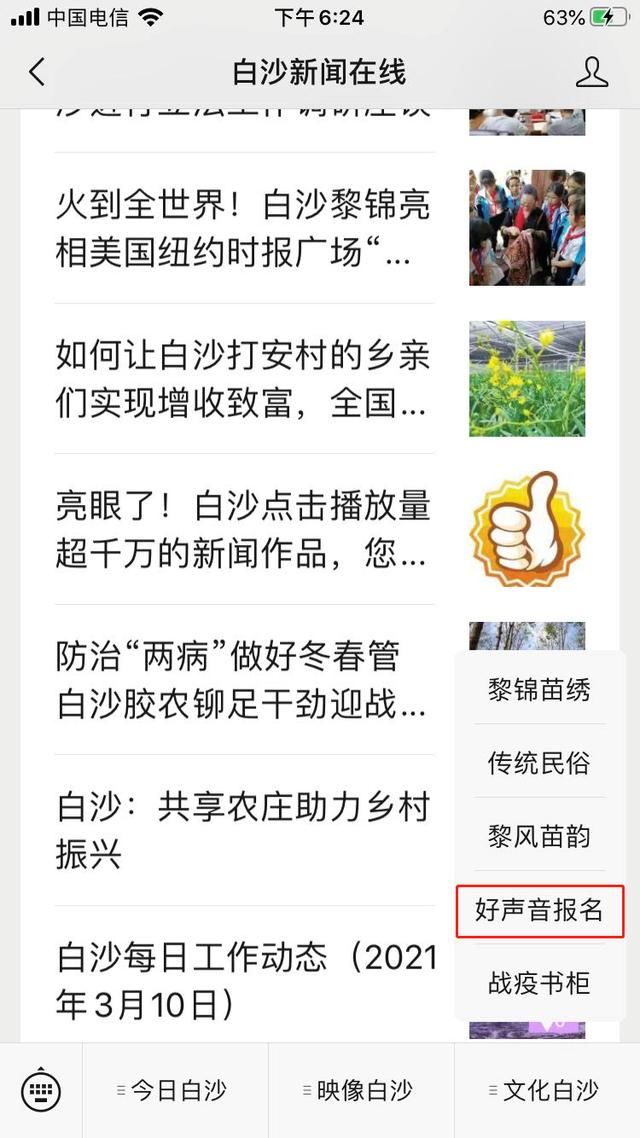 全新赛季，等您开唱！ 2021中国好声音海南赛区报名通道已开启