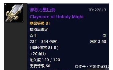 魔兽世界好看的双手剑