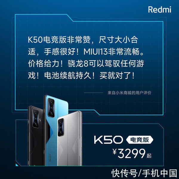 k50|Redmi K50电竞版值不值得买？来看首批用户怎么说