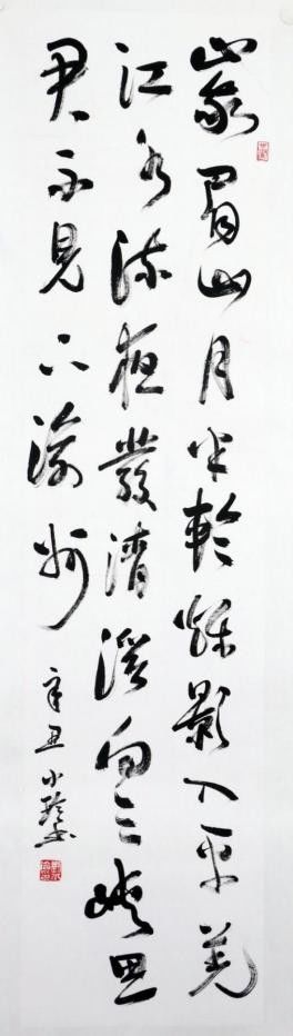 书画@“草色入帘青”南北书画名家邀请展之刘小玲