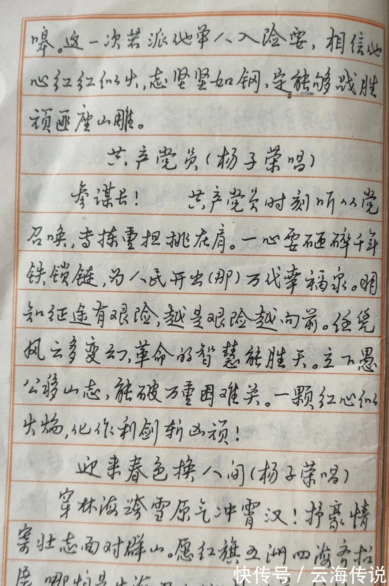 字帖|定价为0.1元的钢笔行书字帖,重现书坛,惊艳了书法圈,你心动?