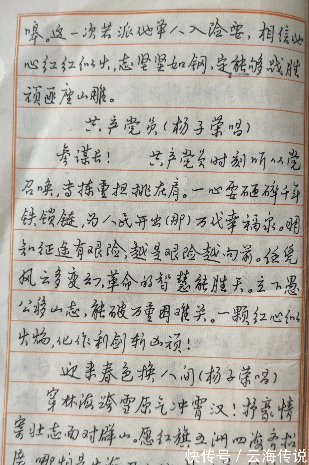 字帖|定价为0.1元的钢笔行书字帖，重现书坛，惊艳了书法圈，你心动？