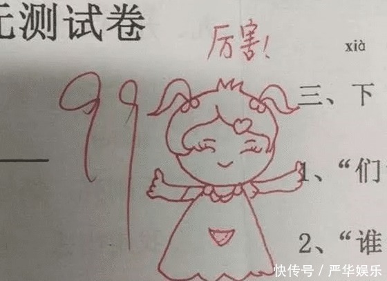 小学生试卷意外走红，老师评语出人意料，校长回应：画功值一百万