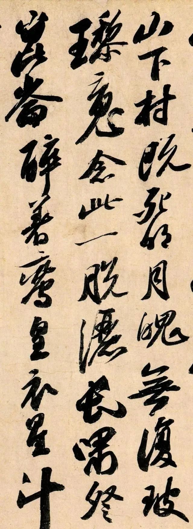 中国文化$苏东坡的书法境界有多高?有人评:看了这幅字,则人间无字!