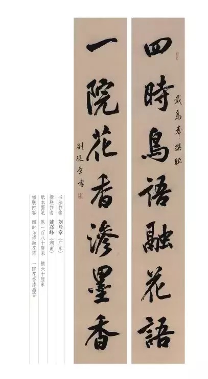 名家#展览丨东莞书法名家书“联颂可园”佳作展,线上展来啦