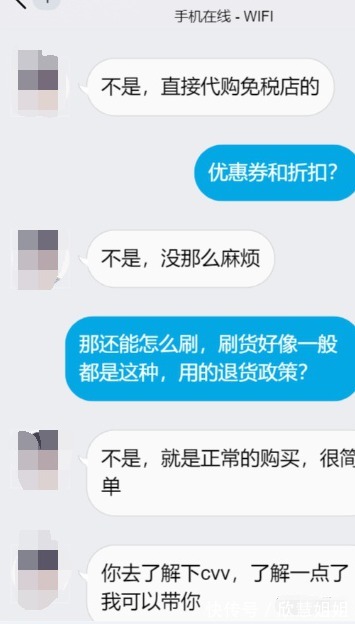 信用卡|揭秘：日收入几万的“网络”“灰黑产”