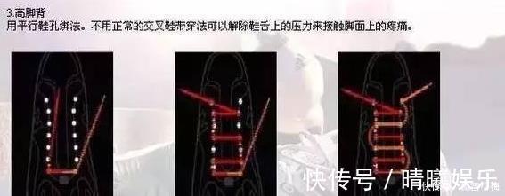 运动员 专业运动员系鞋带方法,走路跑步感觉完全不一样,试过就知道舒服