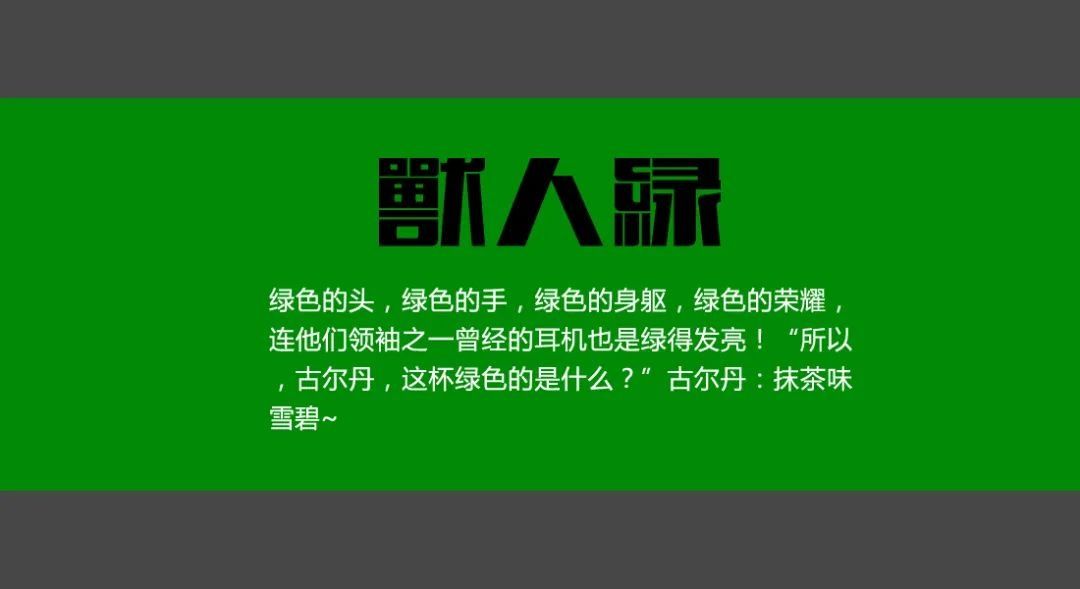 TOP10|魔兽争霸3日梗：TOP10 魔兽十大“颜色系”