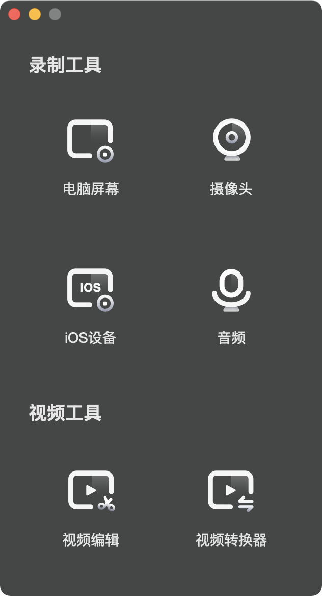 Filmage Screen for Mac v1.4.7 屏幕录像编辑-无忧下载