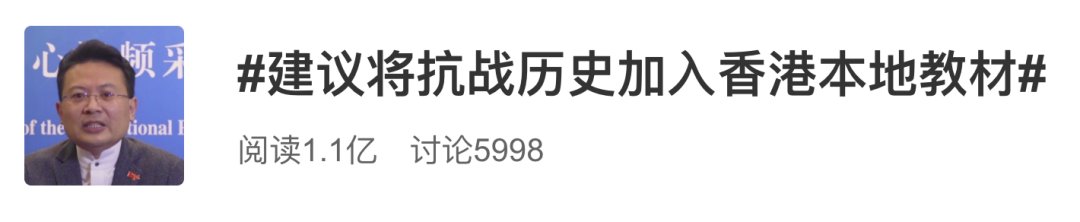 爱国者治港天经地义!”港区人大代表这个建议,网友怒赞! - 今日热点