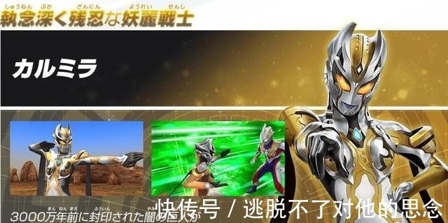 大古|加坦杰厄:我无法接受特利迦奥特曼的存在,还是迪迦更对我胃口