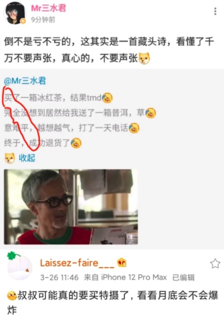 B站蹭奥特曼热度已突破下限!上架后秒删,疯狂造势为哪般?