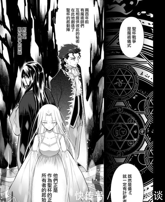 大圣杯|型月人物志——前正义的伙伴间桐脏砚