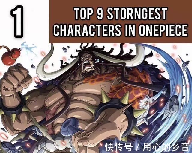 黑胡子|海贼王外国海迷搞事情,排列个人实力榜单,第一是条鱼,红发呢