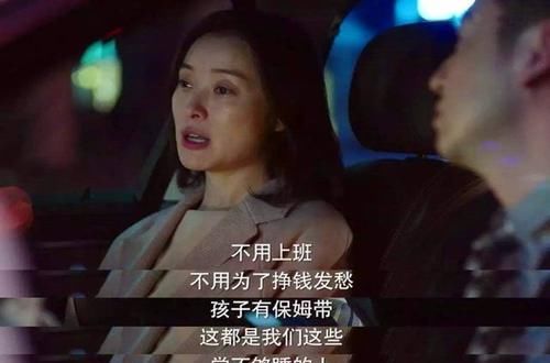 全职宝妈遭婆家讥讽，和保姆“互换身份”后，结果却截然不同