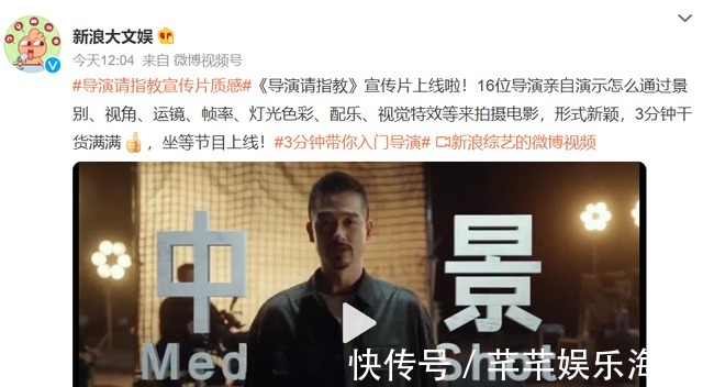 《导演请指教》宣传片3min好像上了一节课,看包贝尔韩雪表现力