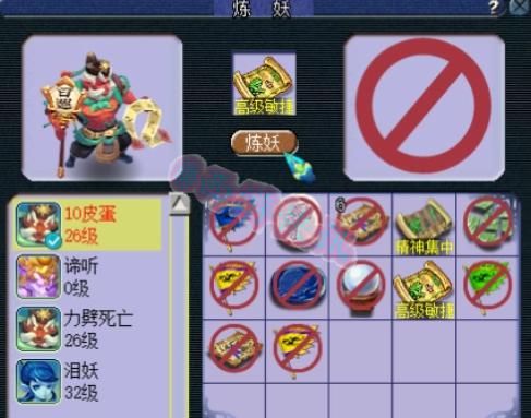 铁柱|梦幻西游：各种狗托令人羡慕，三只10技能净台画魂挑战打书几率！