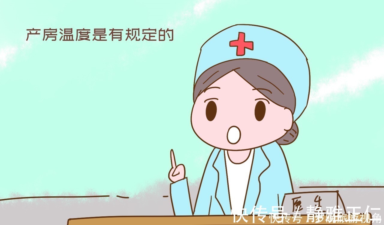 产妇生|产妇生子冷得发抖,医务人员却不调高产房温度原来错怪他们了
