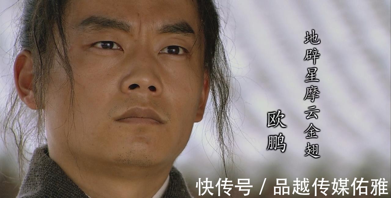 部下|箭术高超的欧鹏,为何会被方腊的部下,用“连珠箭”射死?