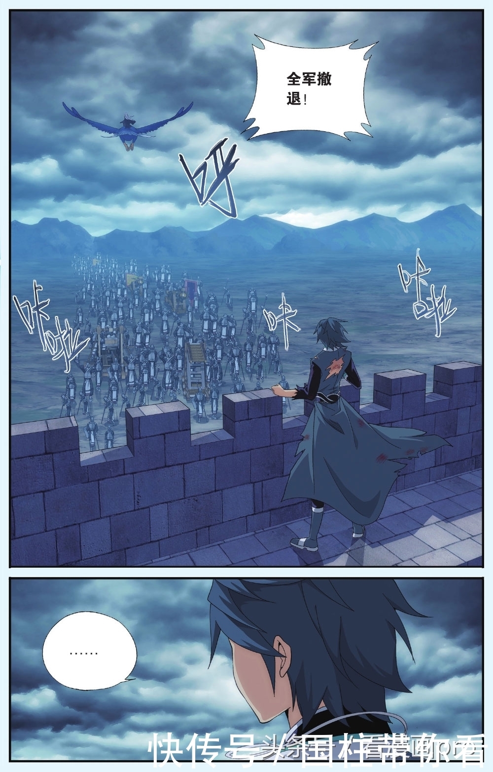 美杜莎怀孕!斗破苍穹漫画第179-182话孩子是萧炎的