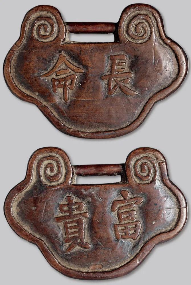 4枚木质钱!其中一枚为名家旧藏钱样!十分少见,极美品