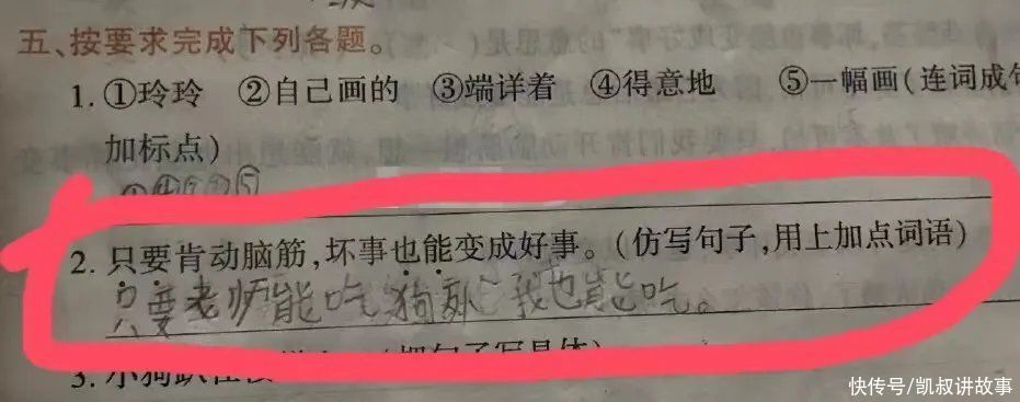 “爸妈离婚3次，爷爷住院2次，我病重15次”小学生造句，不讲武德