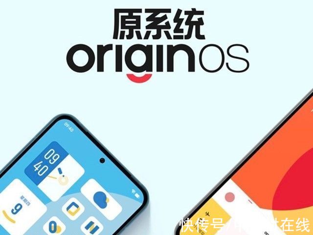 隐私|OriginOS Ocean发布会内容汇总：简单设计 流畅体验