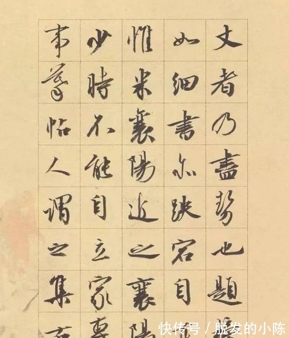 偏旁@不懂方圆、向背、位置和疏密,别说你会写书法!