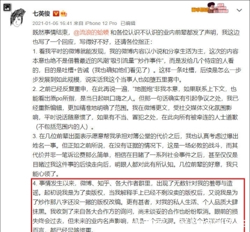 电视剧《赘婿》被抵制，原因是小说原作者吐槽“女拳游戏”？