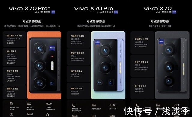 影像|vivo X70系列火热预售中，Pro+版本更有NO.1级的预定量