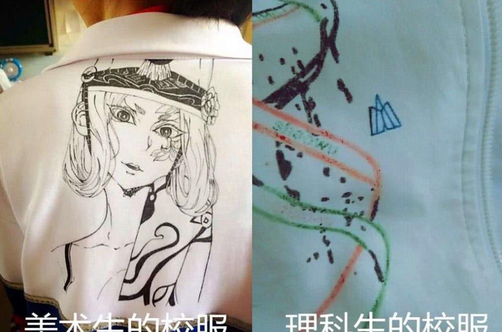 真实|理科生的班服vs美术生的,真实反映现状,理科生被黑最惨的一次