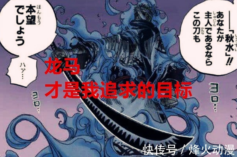 龙马|海贼王1023话:山治血统因子还未觉醒,鹰眼并非是索隆的终点