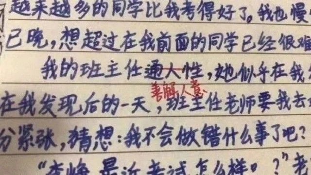 刮刮乐|“我不想去上课……”清醒点！你是老师啊！