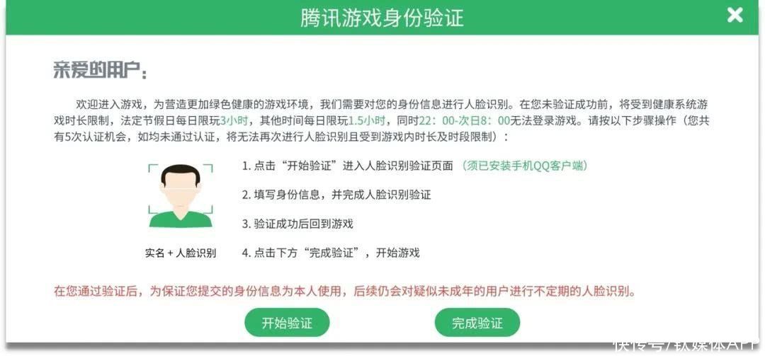 游戏|腾讯“断腕”：《光与夜之恋》成为第一款成年人专属？