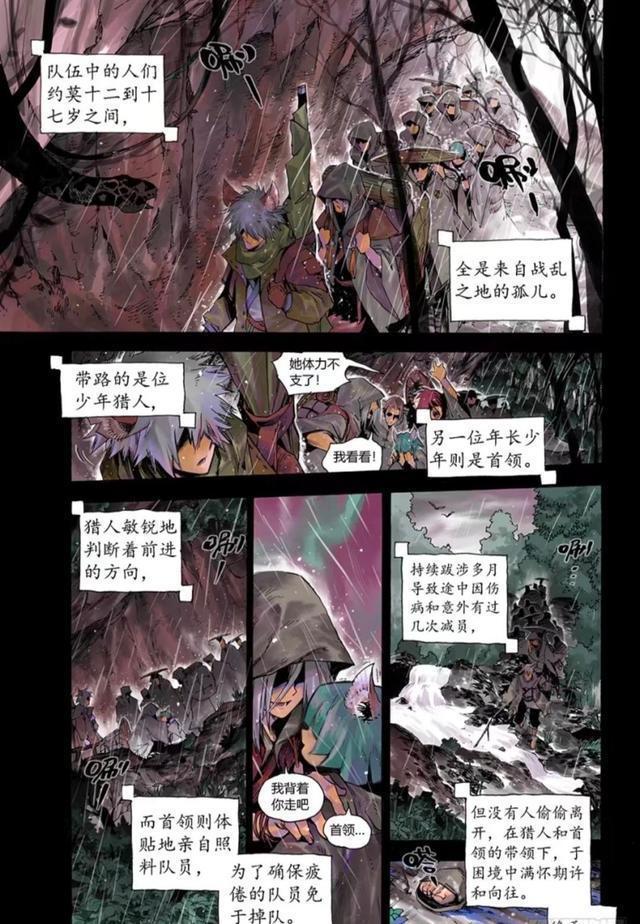 王者荣耀漫画-长城守卫军的历史，这个带队的小哥哥好帅呀！