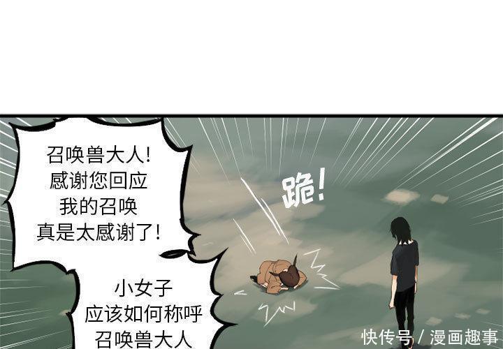 漫画：他是有精神病的废人因被异世之人召唤，竟踏上猎魔除妖之旅