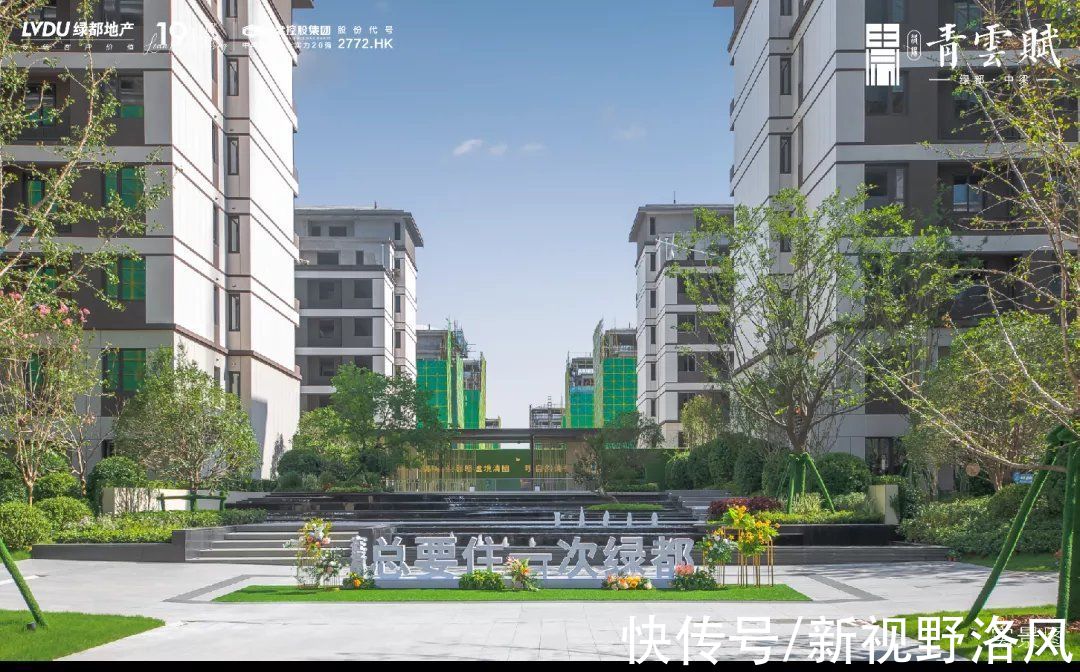 青云|绿都中梁·青云赋工地观摩活动圆满成功
