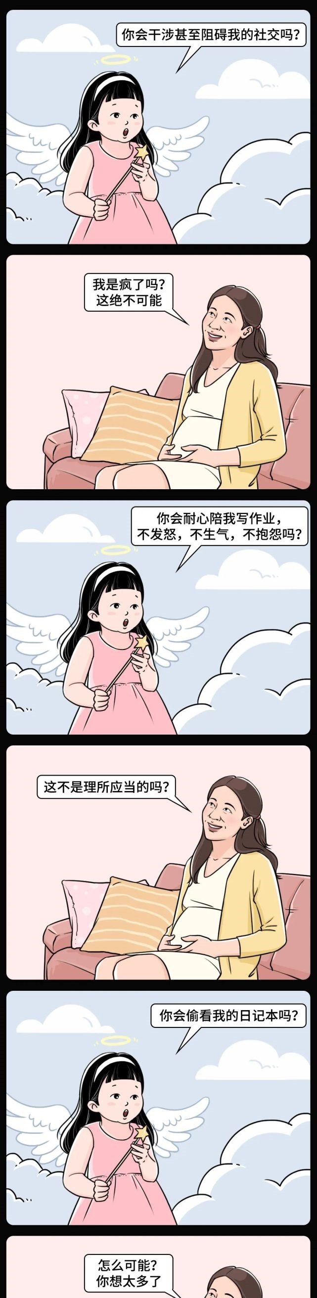 聊天记录|一对母女聊天记录：太真实了哈哈哈哈哈（请仔细观看）