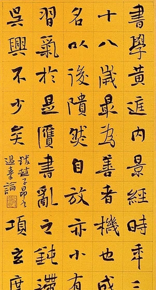 最高奖|中书协理事李啸楷书“一枝独秀”,别开生面,曾斩获兰亭奖最高奖