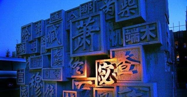 姬姓$中国最尊贵的四大姓,在古代可是非常要注意的,看看有没有你的!